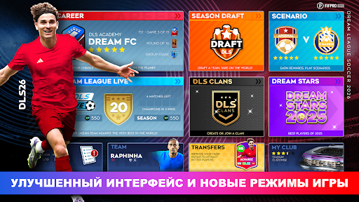 Dream League Soccer 2020