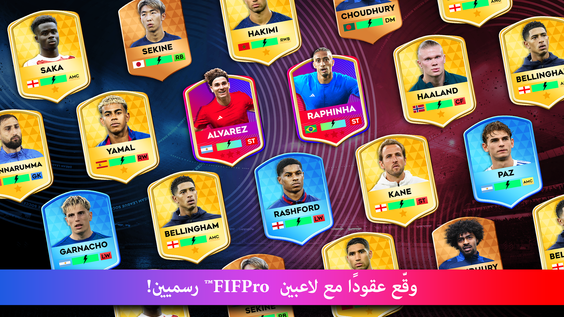 Dream League Soccer 2020 الحاسوب