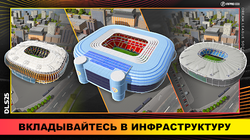 Dream League Soccer 2020 ПК