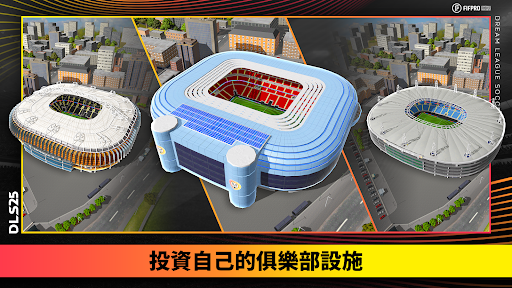 Dream League Soccer 2025電腦版