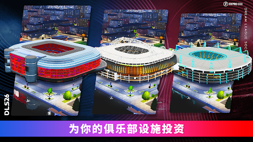 Dream League Soccer 2023电脑版