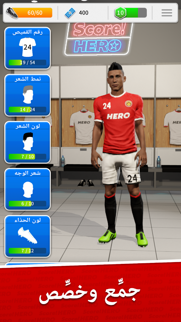 Score! Hero الحاسوب