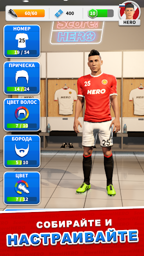 Score! Hero