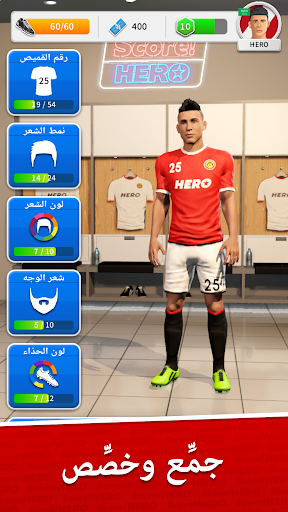 Score! Hero الحاسوب