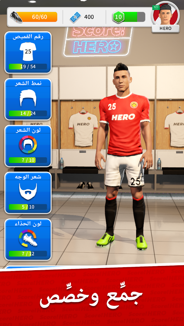 Score! Hero الحاسوب