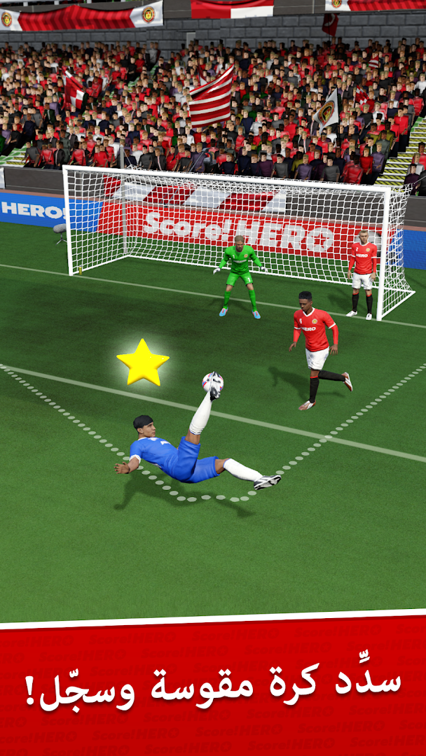 Score! Hero الحاسوب