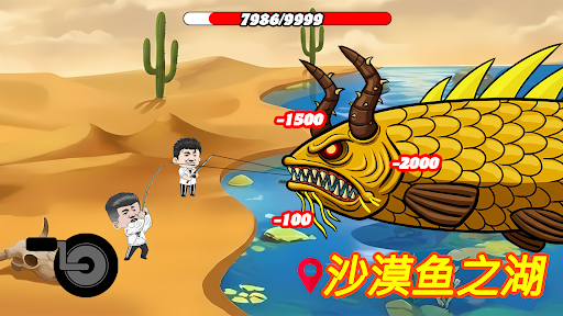 钓鱼万斤王电脑版