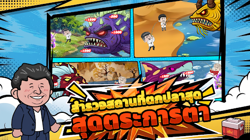 Fishing Mega Battle