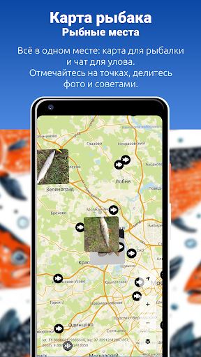 Рыбные места. Карта рыбака. PC