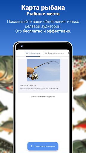 Рыбные места. Карта рыбака. PC