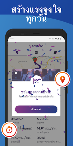 แอปวิ่ง วิ่งออกกำลังกาย FITAPP PC