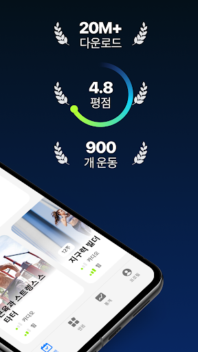 Fitify: 한국어 홈 트레이닝 PC