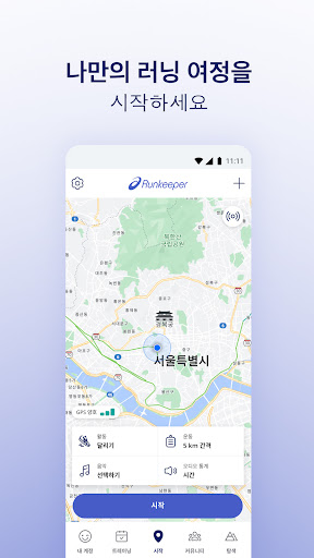 Runkeeper – 달리기 추적기 PC