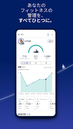ASICS Runkeeper: ランニングアプリ PC版