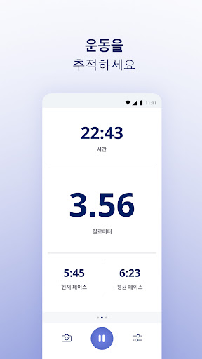 Runkeeper – 달리기 추적기 PC