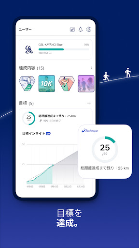 ASICS Runkeeper: ランニングアプリ PC版
