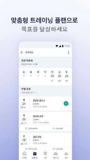 Runkeeper – 달리기 추적기 PC