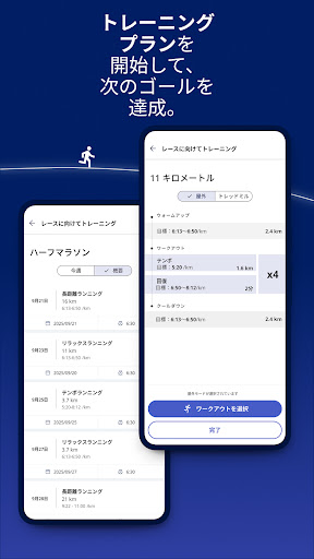 ASICS Runkeeper: ランニングアプリ PC版