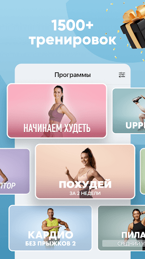 FitStars: тренировки дома ПК