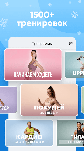 FitStars: тренировки дома PC