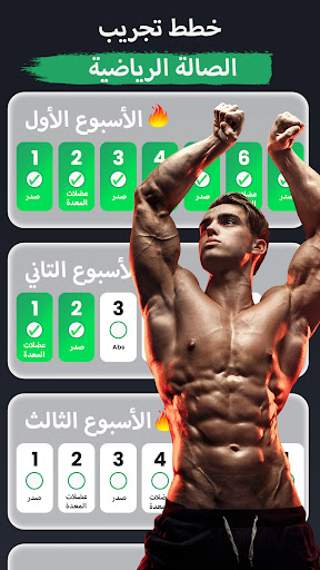 Fitvate- تمارين للمنزل والصالة