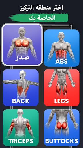 Fitvate- تمارين للمنزل والصالة