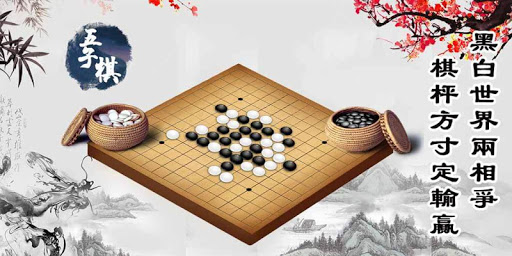 komputer 五子棋Online: 妙手連珠，好友連線對戰線上線下益智遊戲