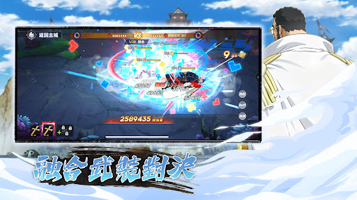 熾焰航線：決戰五老星電腦版