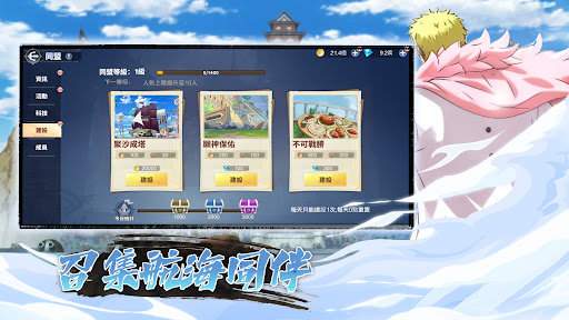 熾焰航線：決戰五老星電腦版