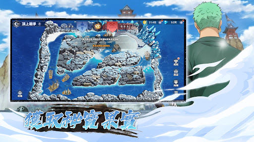 熾焰航線：決戰五老星電腦版