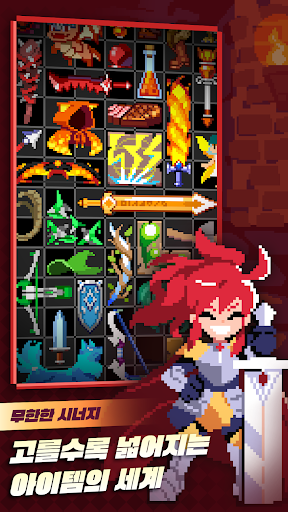 템빨용사: 픽셀 아이템 머지 RPG