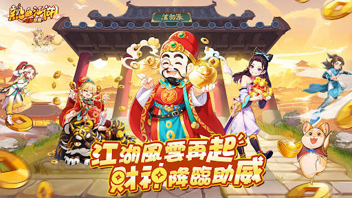 熱血江湖：歸來 پی سی