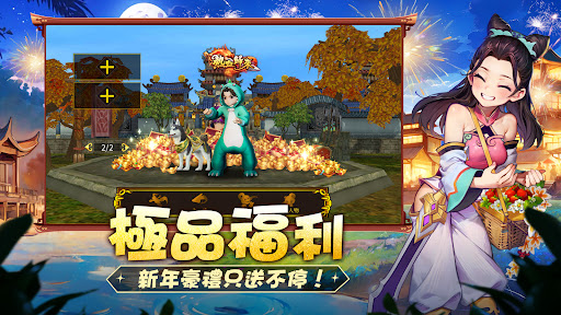 熱血江湖：歸來