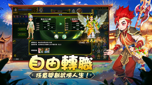 熱血江湖：歸來