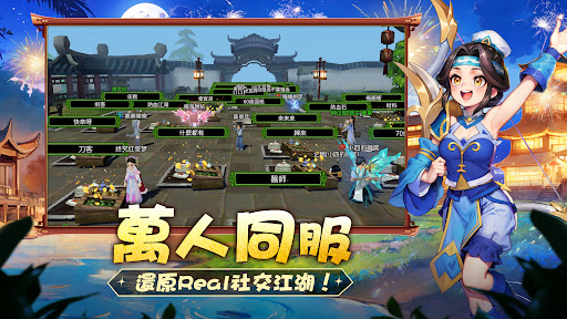 熱血江湖：歸來