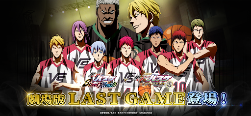 黒子のバスケ Street Rivals