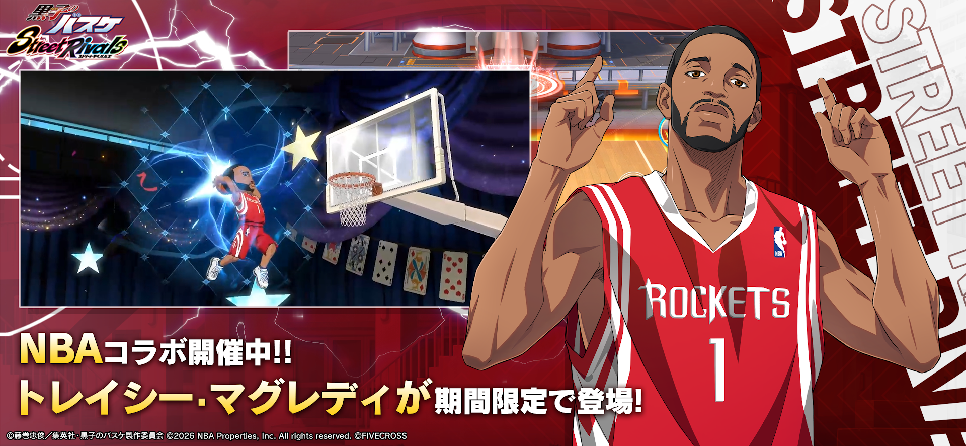 黒子のバスケ Street Rivals ПК