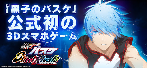 黒子のバスケ Street Rivals PC