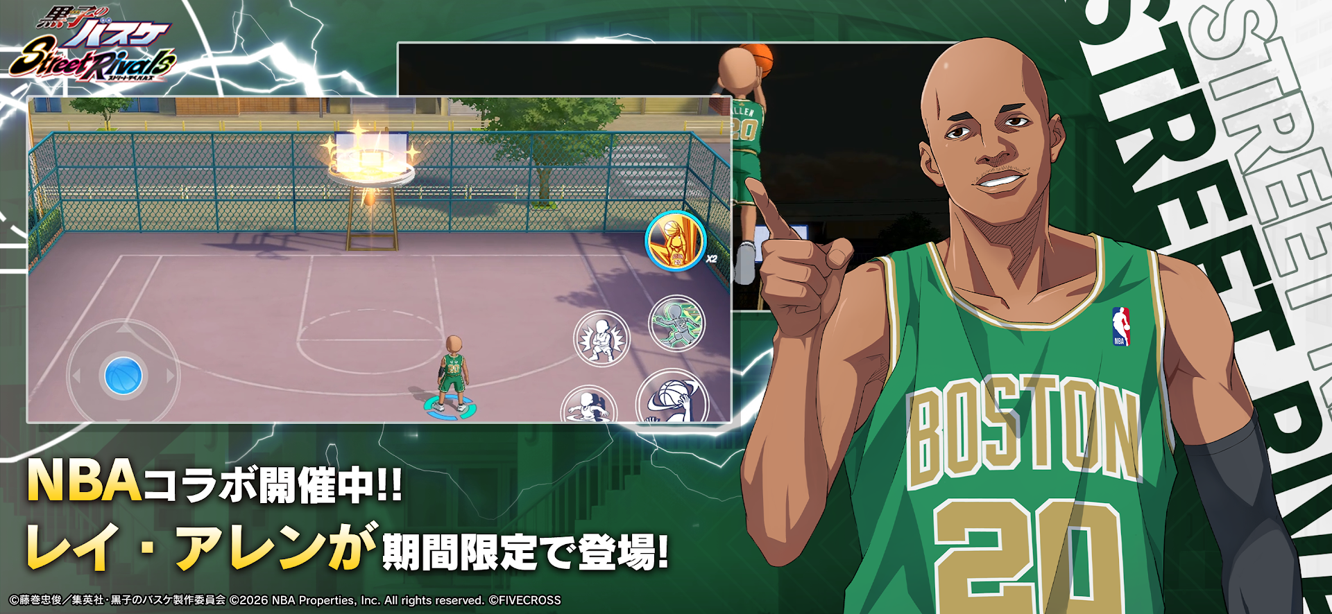黒子のバスケ Street Rivals PC版
