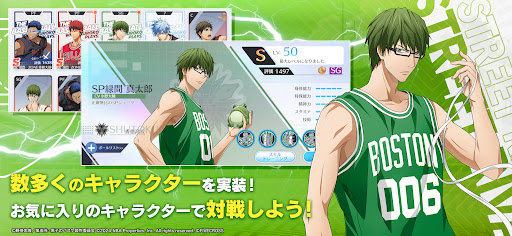 黒子のバスケ Street Rivals