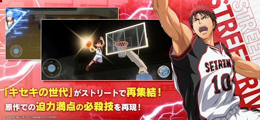 黒子のバスケ Street Rivals