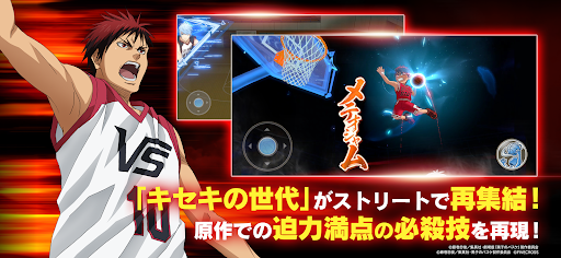 黒子のバスケ Street Rivals PC版