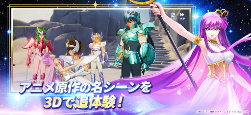 聖闘士星矢 Galaxy Soldiers CBT
