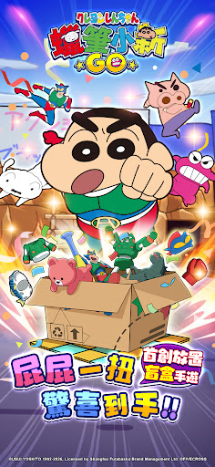 蠟筆小新：GO！