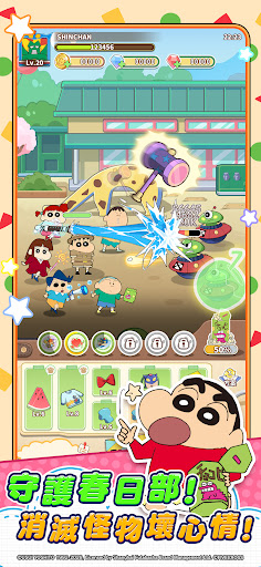 蠟筆小新：GO！