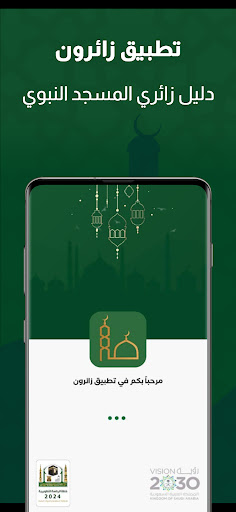 زائرون پی سی