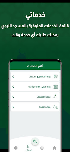 زائرون پی سی