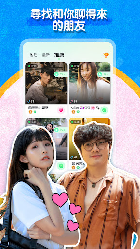 Sugo lite: 速聊
