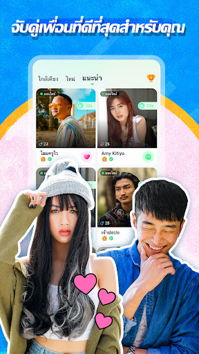 Sugo lite: ไลน์แชทเสียง PC