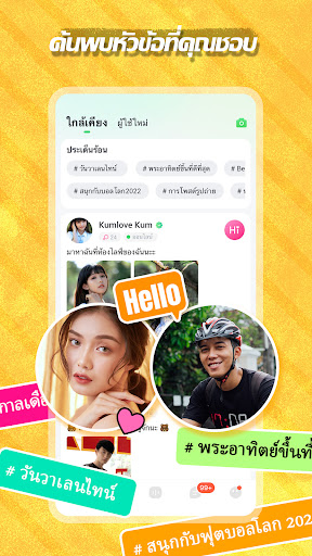 Sugo lite: ไลน์แชทเสียง PC